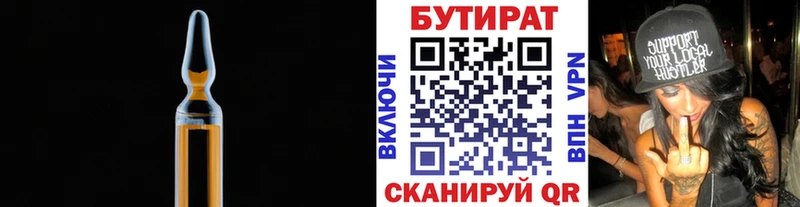 купить  цена  Пересвет  Бутират буратино 