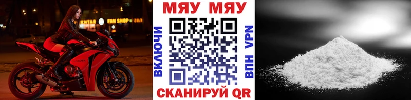 МЕФ mephedrone  купить  сайты  Пересвет 
