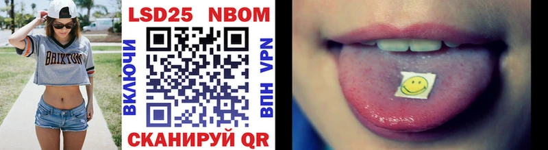 Марки 25I-NBOMe 1,5мг  Пересвет 